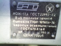 Re: Кто узнает производителей? / АОЖ-11.6.jpg
324.79 КБ, Просмотров: 49671