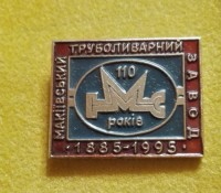 Re: Кто узнает производителей? / Макеевский труболитейный завод.1.jpg
293.03 КБ, Просмотров: 40966