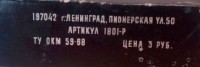 Кто узнает производителей? / 4-.jpg
51.16 КБ, Просмотров: 48951