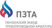 Кто узнает производителей? / Пензенский завод трубопроводной арматуры.jpg
2.8 КБ, Просмотров: 47837