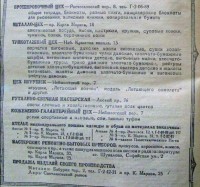 Кто узнает производителей? / 1947-.jpg
151.9 КБ, Просмотров: 37524