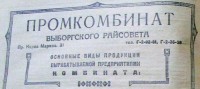 Кто узнает производителей? / 1947.jpg
59.9 КБ, Просмотров: 37524