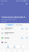 Испытания шаровых кранов в Москве / Screenshot_20200723-101229.png
126.38 КБ, Просмотров: 13217