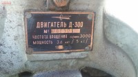 Re: Кто узнает производителей? / Ленинград.Механический завод им.Карда Либкнехта.Д-300.jpg
319.09 КБ, Просмотров: 53620
