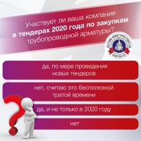 Голосование на портале ARMTORG.RU / опрос 2 форум.jpg
151.09 КБ, Просмотров: 32653