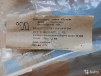 Re: Кто узнает производителей? / шебекино (белгород обл) завод пульт.jpg
39.41 КБ, Просмотров: 49225