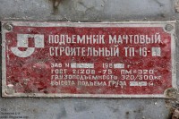 Re: Кто узнает производителей? / Подъёмник ПЗСМ.jpg
476.55 КБ, Просмотров: 47919