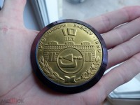 Re: Кто узнает производителей? / 4.Значок.Нашему заводу 10 лет.jpg
301.39 КБ, Просмотров: 46833