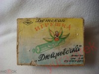 Re: Кто узнает производителей? / кПрН ЭлДвиг.30. ,,стрелка-молния в ромбе,,. Уфимский агрегатный завод (= = ПО), видимо. Лого №.1. Детская игрушка Дюймовочка. Фото1. (продавец - Москва) У yura-grek с streetmarket.ru.jpg
258.11 КБ, Просмотров: 46196