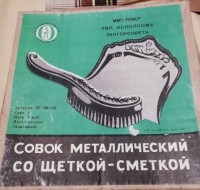Re: Кто узнает производителей? / ленинград завод металлических бытовых изделий (уткин 2).jpg
242.47 КБ, Просмотров: 41672