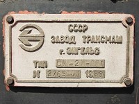 Re: Кто узнает производителей? / 320px-СМ2М-1533,_Казахстан,_Карагандинская_область,_станция_Распорядительная_(Trainpix_67114).jpg
29.9 КБ, Просмотров: 40544