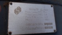Re: Кто узнает производителей? / Фильтр для воды Ду 1400.jpg
289.17 КБ, Просмотров: 53058