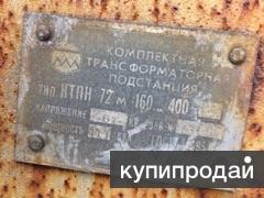 Re: Кто узнает производителей? / Комплектная трпнсформатоная подстанция КТПН 72м.jpg
11.93 КБ, Просмотров: 53058