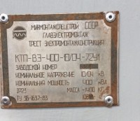 Re: Кто узнает производителей? / трест электромонтажконструкция.jpg
245.47 КБ, Просмотров: 52833