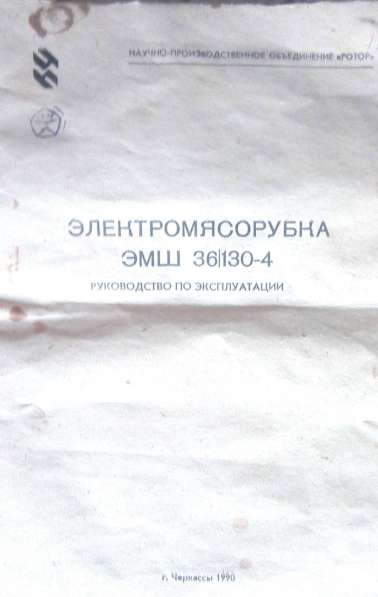 Re: Кто узнает производителей? / Черкасский завод специального оборудования.НПО Ротор.2.jpeg
16.08 КБ, Просмотров: 52682