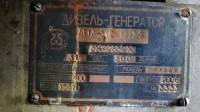 Re: Кто узнает производителей? / Клейма. УКРАИНА. Первомайск (Николаевская область). Машиностроительный завод имени 25 Октября (ОДО Первомайскдизельмаш). Дизель генератор ДГ1А-315-1УХЛ4 (вроде). 2006. У 495Дальневосточный дестрой с zen.yandex.com.jpg
326.71 КБ, Просмотров: 51332