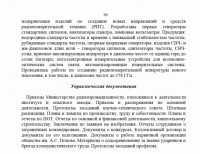 Re: Кто узнает производителей? / Клейма. Нижний Новгород. Горьковское НПО Кварц (АО «ФНПЦ «ННИПИ «Кварц» имени А.П. Горшкова»). Фонд Р-191!5937. Скрин2. С archive-nnov.ru.jpg
451.45 КБ, Просмотров: 50850