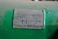 Re: Кто узнает производителей? / Клейма. БЕЛАРУСЬ. Гомель. Гомельский станкостроительный завод им. С.М. Кирова. Лого №0. Станок 7А36, шильдик №1. 1953. Фото1. У John'S с chipmaker.ru.JPG
348.63 КБ, Просмотров: 50007