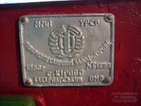 Re: Кто узнает производителей? / Неизв.Кирово Закарпатской обл.ЛМЗ.jpg
295.64 КБ, Просмотров: 49520
