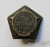 Re: Кто узнает производителей? / Значок.Завод им.Коминтерна.2.jpg
252.46 КБ, Просмотров: 47334