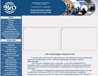 Re: Кто узнает производителей? / Харьковский завод электроаппаратуры. С exo.kharkov.ua (28 мая 2008). Скрин5.jpg
317.15 КБ, Просмотров: 42271
