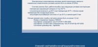 Re: Кто узнает производителей? / Харьковский завод электроаппаратуры. С exo.kharkov.ua (28 мая 2008). Скрин4.jpg
222.11 КБ, Просмотров: 42271