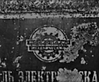 Re: Кто узнает производителей? / ТЗ ПрН ,,...,,. Московский механический ... (вроде). таль ТЭП-...  (обр4.) С ukrmarket.net.jpg
185.12 КБ, Просмотров: 41482