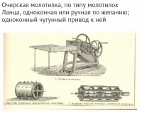 Re: Кто узнает производителей? / арм256-7. С permcraft.ru.jpg
276.92 КБ, Просмотров: 48756