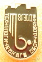 Re: Кто узнает производителей? / zavod_tekhnologicheskogo_oborudovanija.jpg
174.07 КБ, Просмотров: 42216