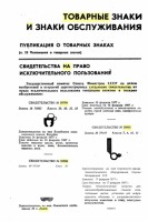 Re: Кто узнает производителей? / арм260.jpg
143.78 КБ, Просмотров: 42168