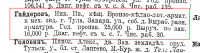 Re: Кто узнает производителей? / Гайдеров.png
79.95 КБ, Просмотров: 39538