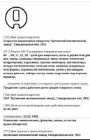 Re: Кто узнает производителей? / IMG_20210219_232800.JPG
151.17 КБ, Просмотров: 38770