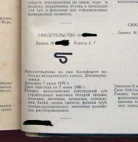 Re: Кто узнает производителей? / баглейский завод.jpg
308.44 КБ, Просмотров: 38224