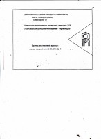 Re: Кто узнает производителей? / Днепропетровский районный ремонтно-механический завод.1.jpg
121.63 КБ, Просмотров: 44874