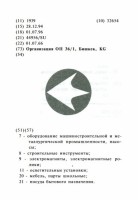 Re: Кто узнает производителей? / арм258-1. ТЗ КЫРГЫЗСТАН. Бишкек. Учреждение ОП-36!1. (ТЗ)-№32654 (№1939).jpg
123.91 КБ, Просмотров: 44358