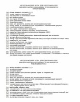 Re: Кто узнает производителей? / арм258-1. Учреждение ОП-36!3. Патент на изобретение №114 Клиновая задвижка. Скрин3..jpg
211.22 КБ, Просмотров: 44358