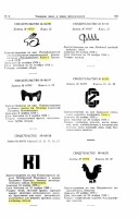 Re: Кто узнает производителей? / пазл325-(1980-№6, стр. 283)-1,2,3,4,5,6, ,8,9,10, доб. нед. текст, обрезано.jpg
125.79 КБ, Просмотров: 43349