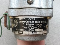 Re: Кто узнает производителей? / Электродвигатель СД-54.1.jpg
81.29 КБ, Просмотров: 42338