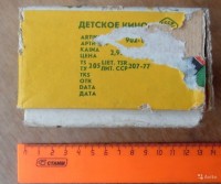 Re: Кто узнает производителей? / ТЗ ЛИТВА. Вильнюс. ПО Неринга. Игрушка Детское кино. Фото2. С avito.ru.jpg
276.14 КБ, Просмотров: 40817