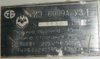Re: Кто узнает производителей? / Клейма. Произ-ль неизвестен. ,,М на диске,,. Станок ИЭ-6009А УЗ.1. 1996. -2. С irr.ru.JPG
339.5 КБ, Просмотров: 46781