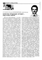 Re: Кто узнает производителей? / арм278-4.jpg
233.28 КБ, Просмотров: 45346