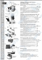 Re: Кто узнает производителей? / арм278-2.jpg
199.91 КБ, Просмотров: 45346