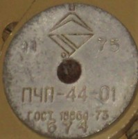 Re: Кто узнает производителей? / арм262-3. Уфа. Завод чертежных приборов. Чертежный прибор ПЧП-44-01. 1975. Фото1. (обр.) У GR_001 с auction.ru.jpg
164.4 КБ, Просмотров: 42962