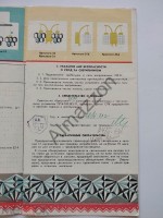 Re: Кто узнает производителей? / ТЗ УКРАИНА. Тернополь. Головное предприятие ПО Ватра. Светильники Кристалл. 1973. Фото3. У Almazzon с meshok.net.jpg
217.03 КБ, Просмотров: 42188