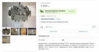 Re: Кто узнает производителей? / ТЗ УКРАИНА. Бровары. Броварский завод электротехнических изделий (ул. Чкалова, 3) ПО Ватра. Светильник Кристалл. 1975. Фото6. У 19641105 с au.ru.jpg
241.52 КБ, Просмотров: 42188