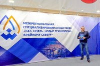 Межрегиональная специализированная выставка «Газ. Нефть. Новые технологии – Крайнему Северу-2021» / 00.jpg
260.18 КБ, Просмотров: 14095