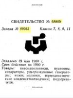 Re: Кто узнает производителей? / арм290-1.jpg
32 КБ, Просмотров: 54669