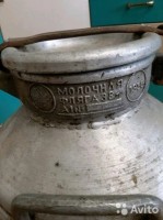 Re: Кто узнает производителей? / арм285-1. ,,птица,,. Фляга молочная 38 л. 1955. (продавец - Строитель, Белгородская область) С avito.ru.jpg
155.74 КБ, Просмотров: 52569