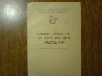 Re: Кто узнает производителей? / ТЗ Воронеж. Воронежское авиационное ПО. У поляков евгений с meshok.net.jpg
353.08 КБ, Просмотров: 52569