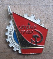 Re: Кто узнает производителей? / 3.Ветеран труда объединения.jpg
87.71 КБ, Просмотров: 52366